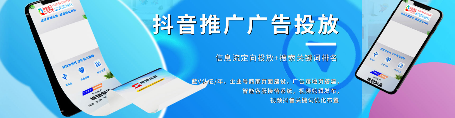 汶川信息流平台